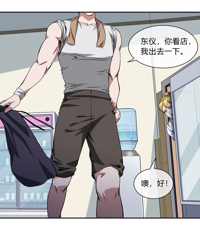 048 真身(1/2)-第49话