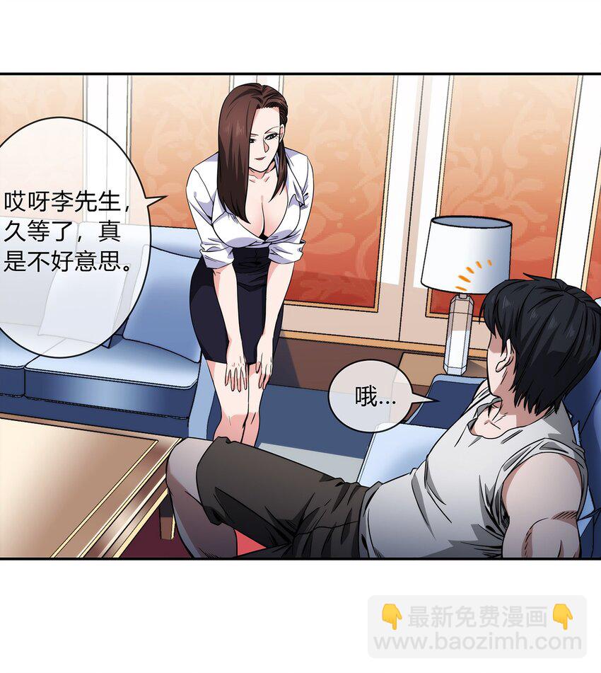 048 真身(1/2)-第49话