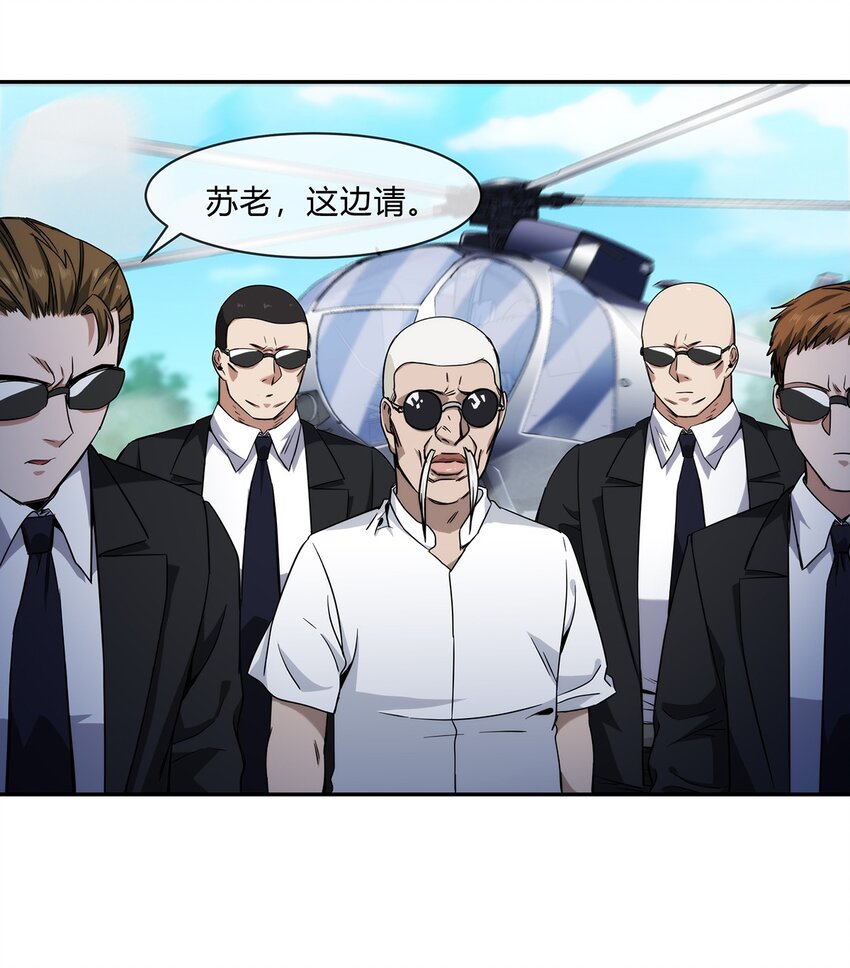 048 真身(1/2)-第49话