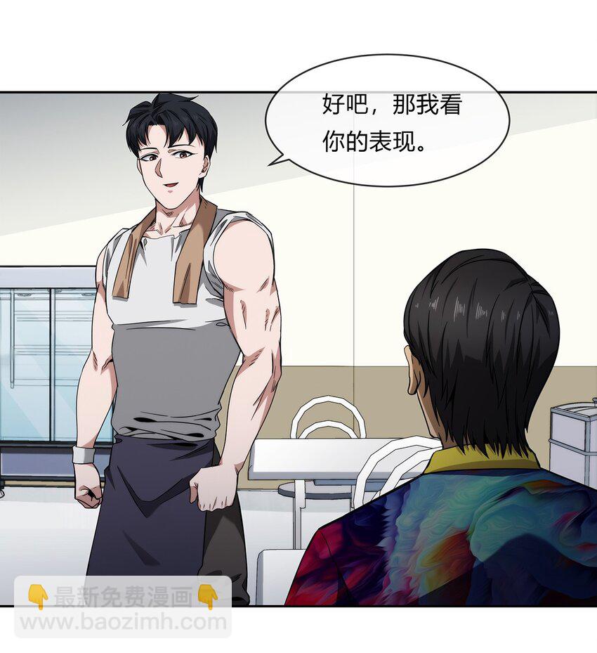 050 洪门阿劲(1/2)-第51话