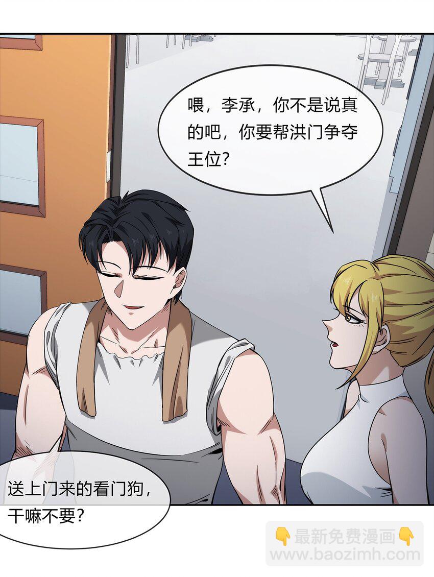 050 洪门阿劲(1/2)-第51话