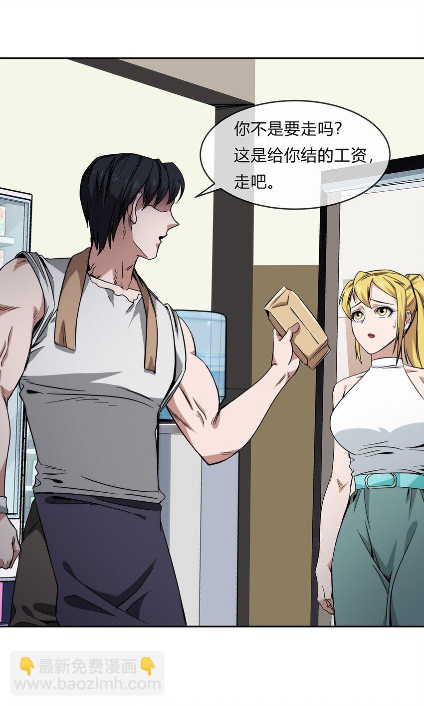 050 洪门阿劲(1/2)-第51话