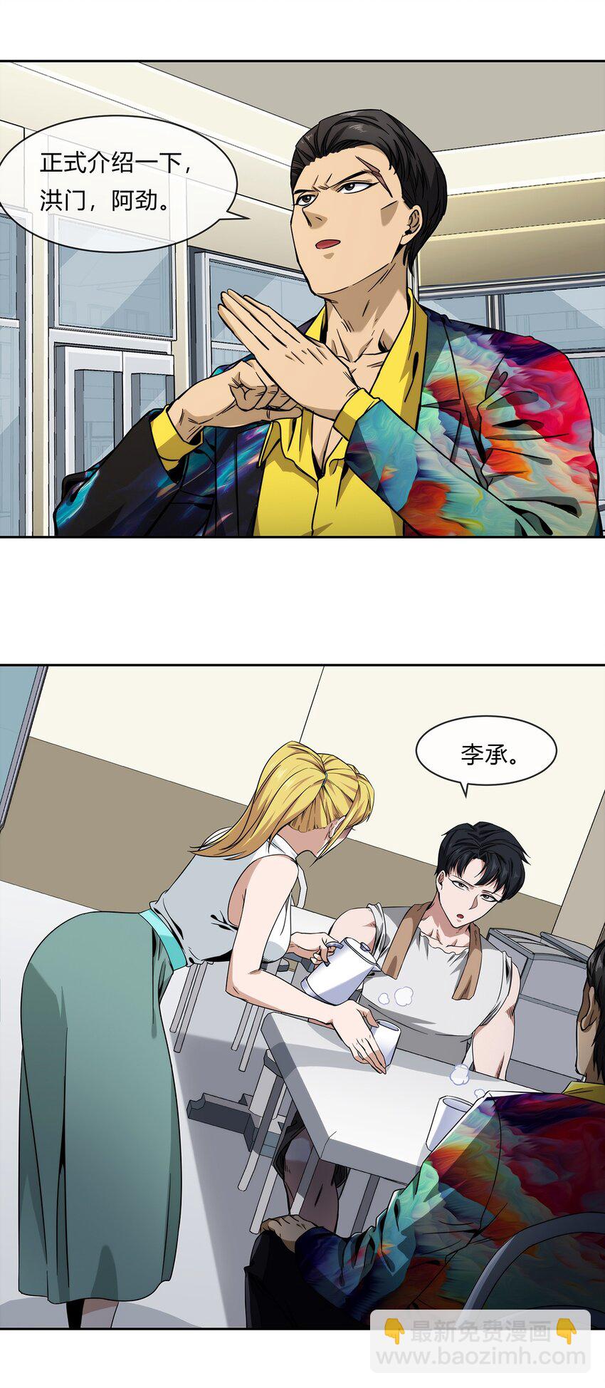 050 洪门阿劲(1/2)-第51话