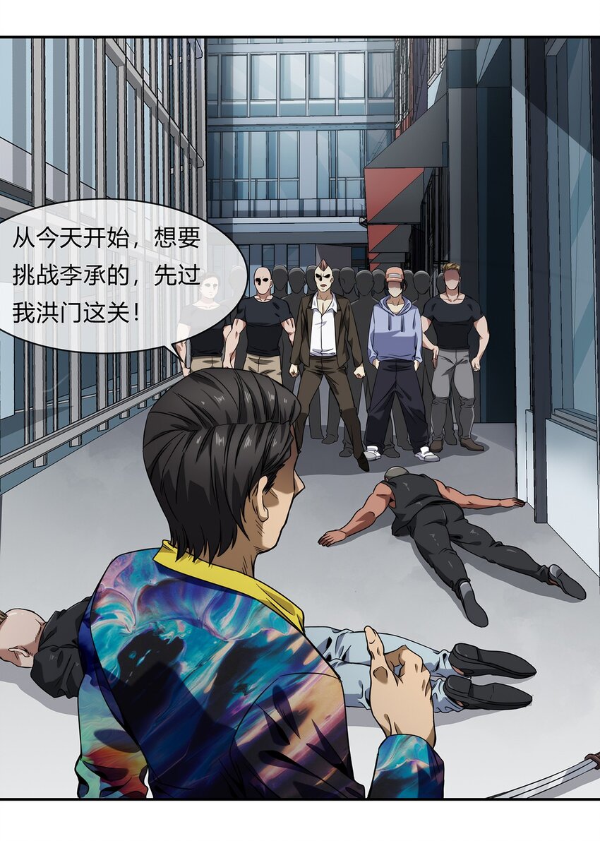 050 洪门阿劲(1/2)-第51话