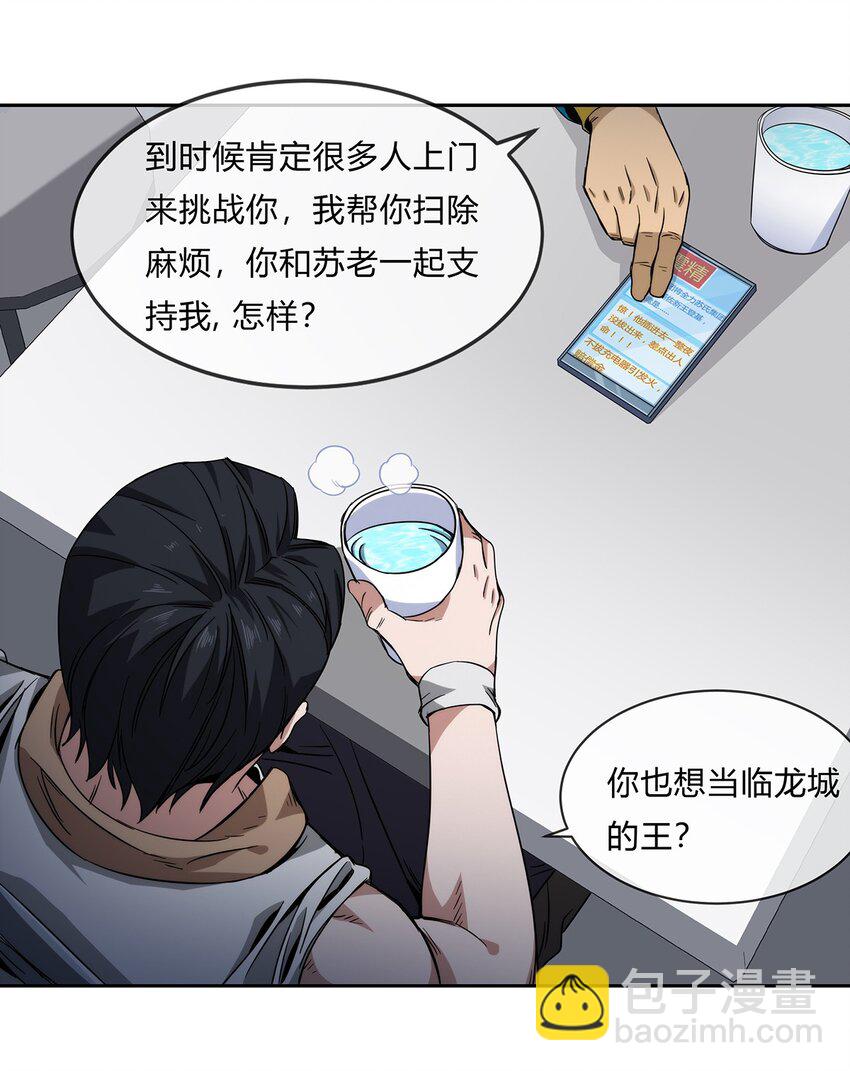 050 洪门阿劲(1/2)-第51话