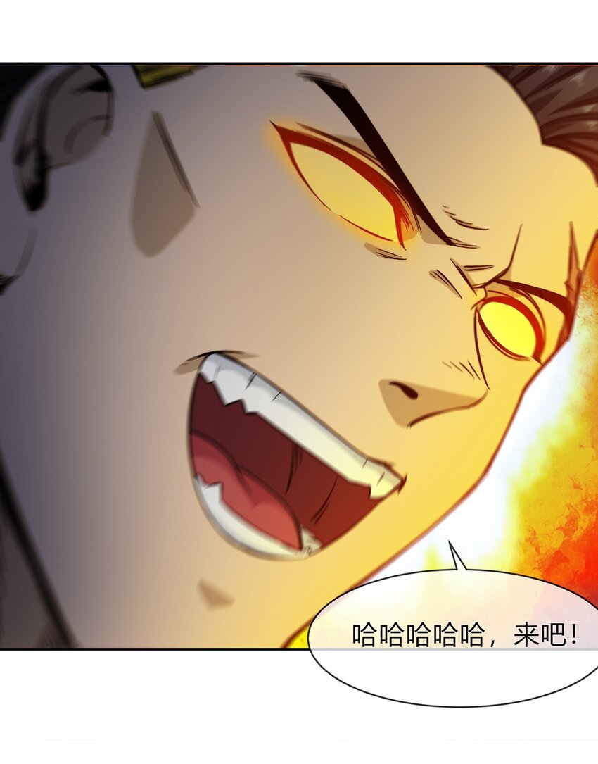 052 尊重就是毫不留情！(1/2)-第53话