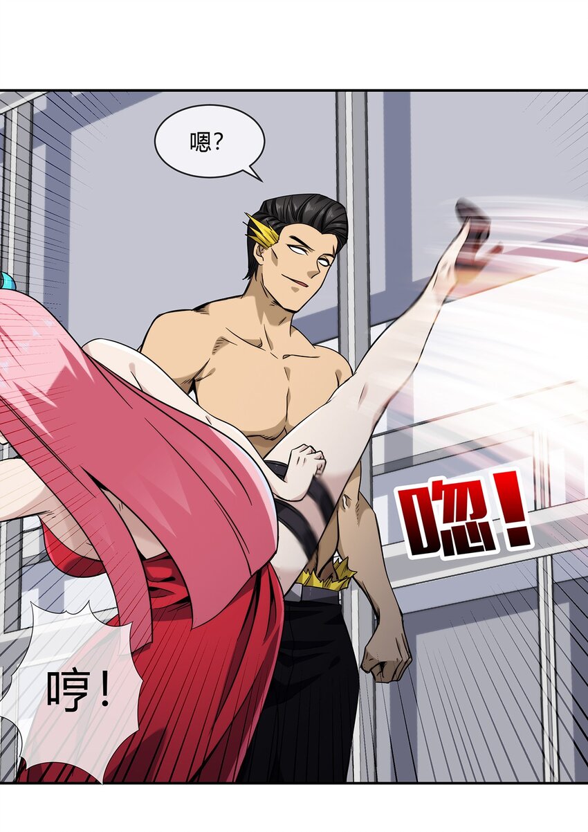 052 尊重就是毫不留情！(1/2)-第53话