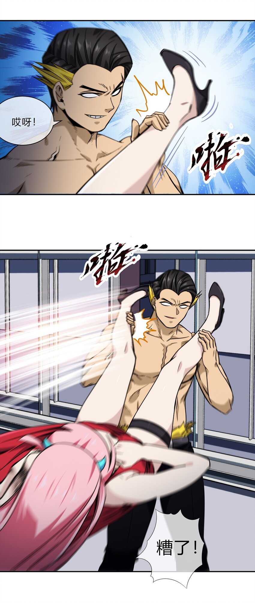 052 尊重就是毫不留情！(1/2)-第53话