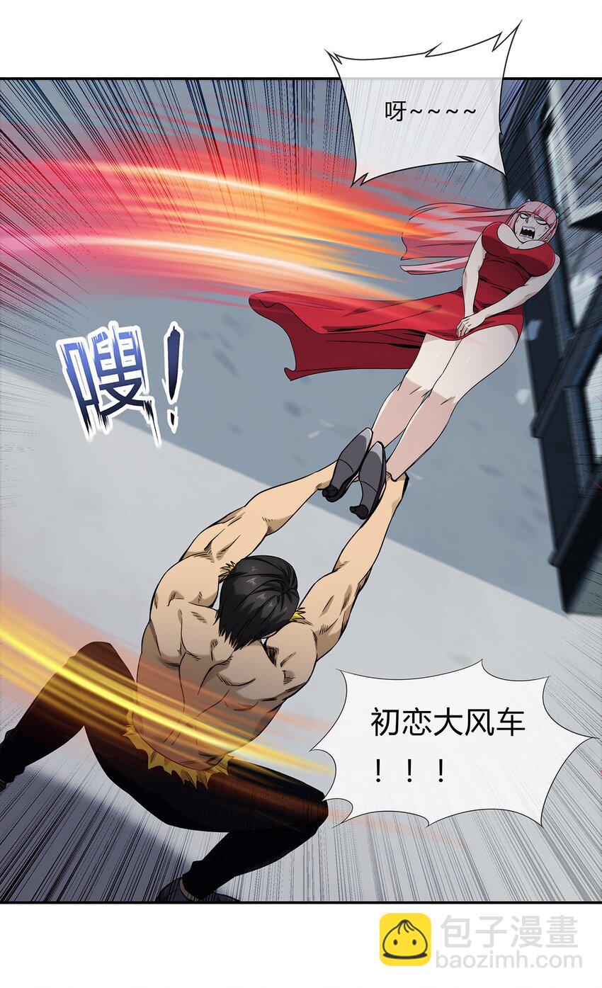 052 尊重就是毫不留情！(1/2)-第53话