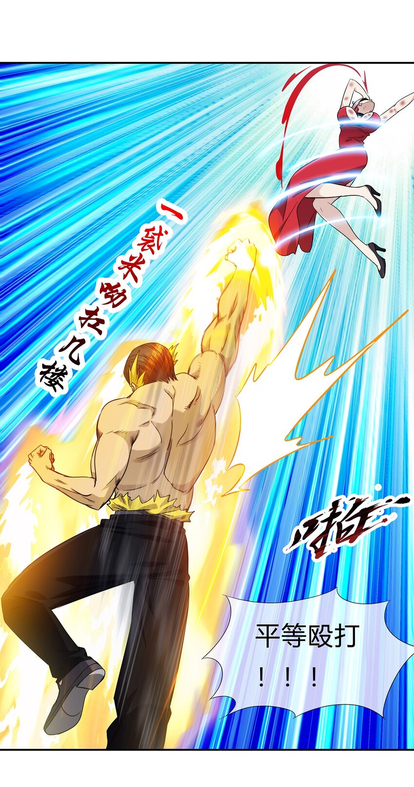 052 尊重就是毫不留情！(1/2)-第53话