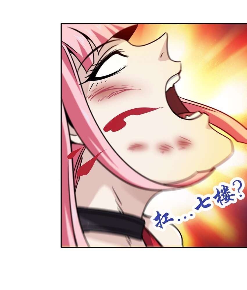 052 尊重就是毫不留情！(1/2)-第53话