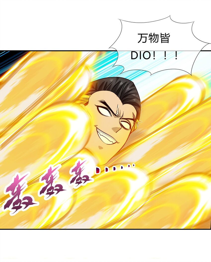 052 尊重就是毫不留情！(1/2)-第53话