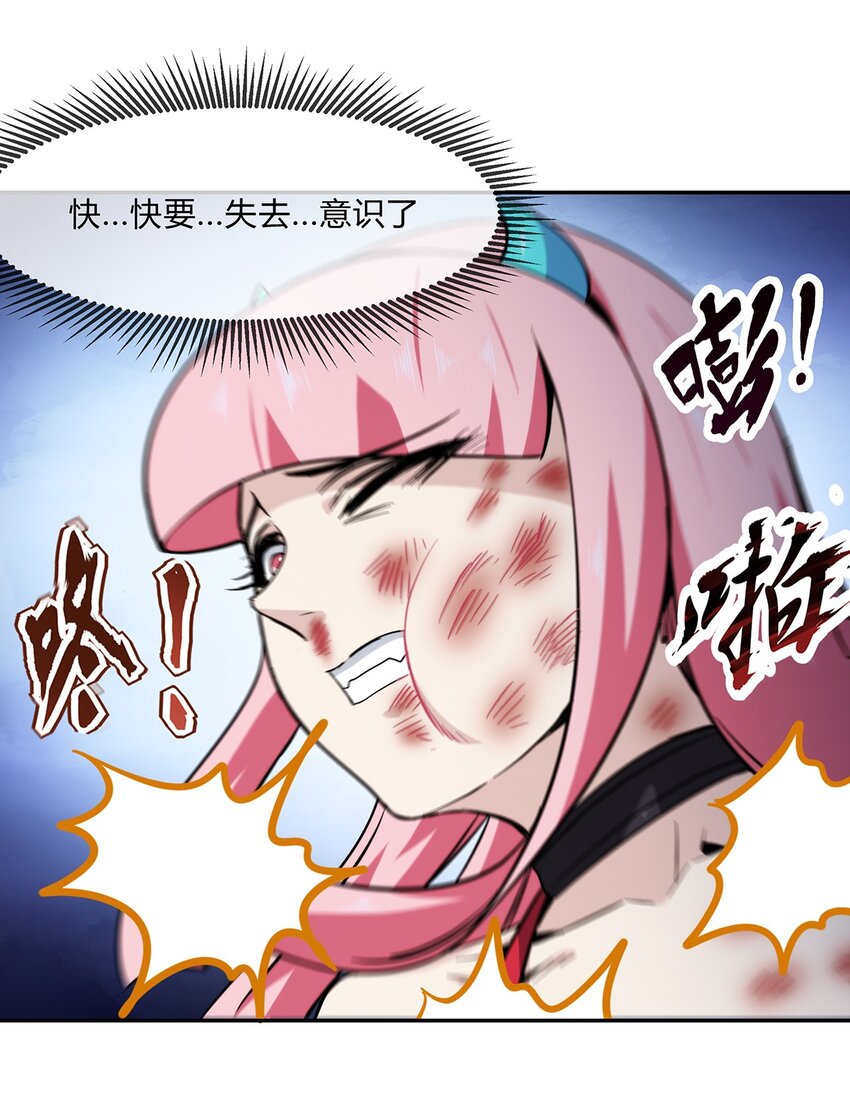 052 尊重就是毫不留情！(1/2)-第53话