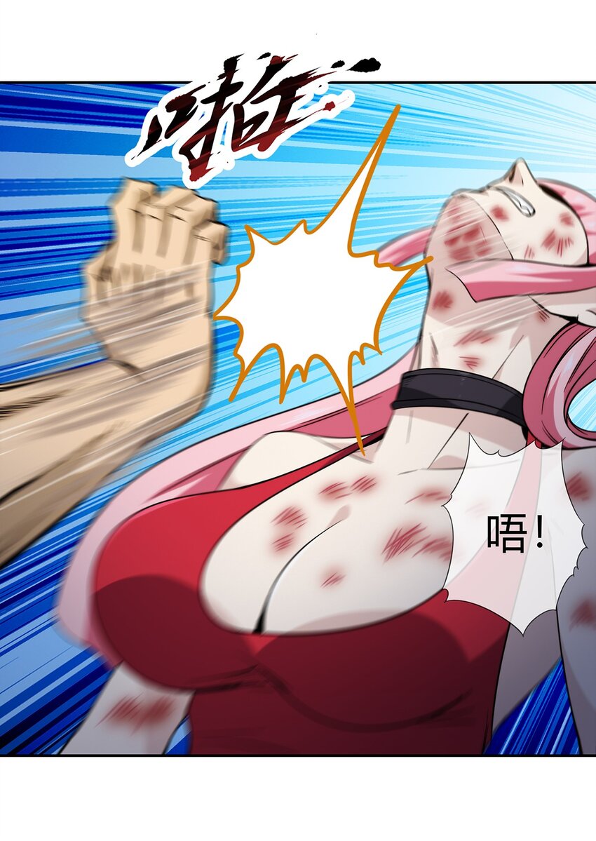 052 尊重就是毫不留情！(1/2)-第53话