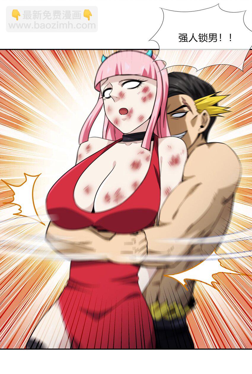 052 尊重就是毫不留情！(1/2)-第53话