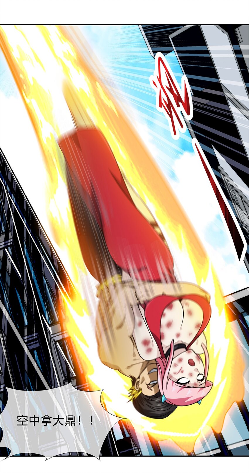 052 尊重就是毫不留情！(1/2)-第53话