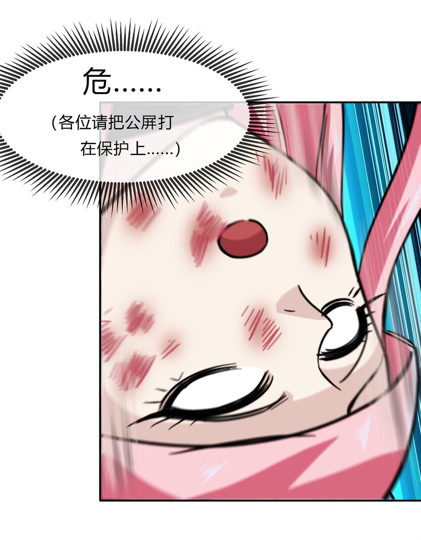 052 尊重就是毫不留情！(1/2)-第53话