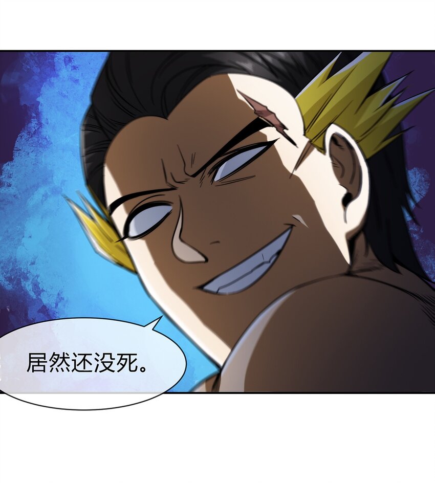 052 尊重就是毫不留情！(1/2)-第53话