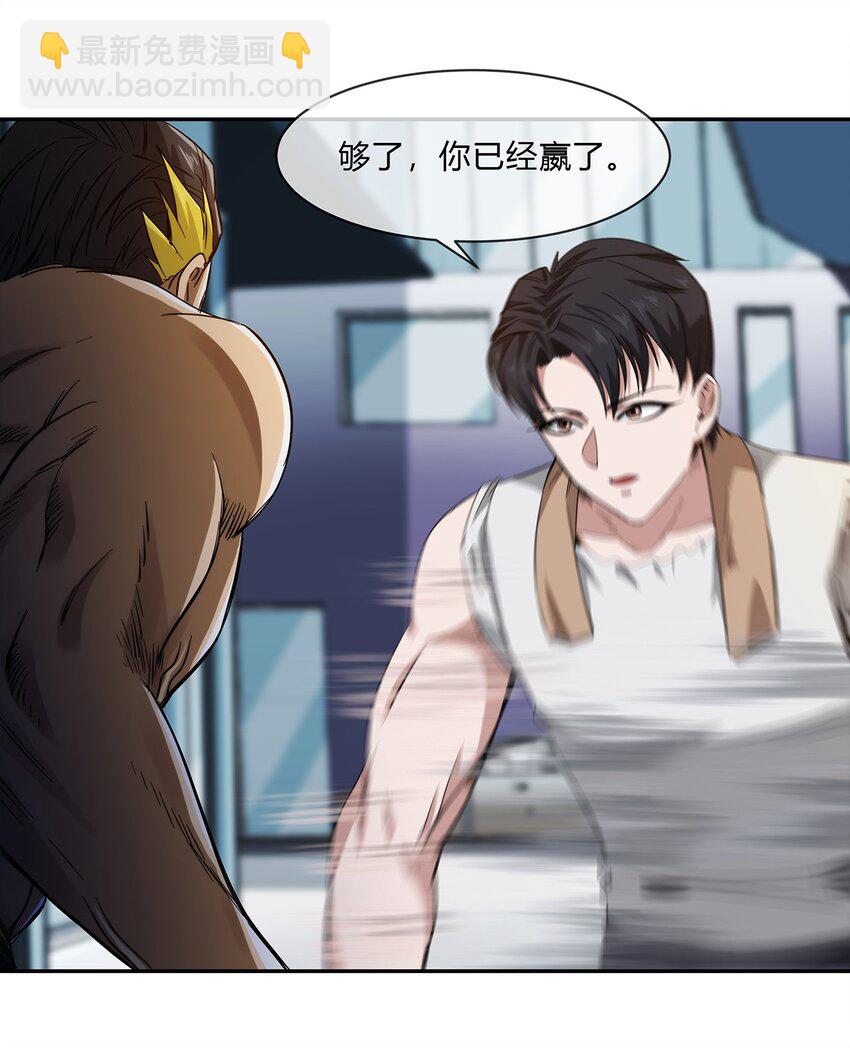 052 尊重就是毫不留情！(1/2)-第53话