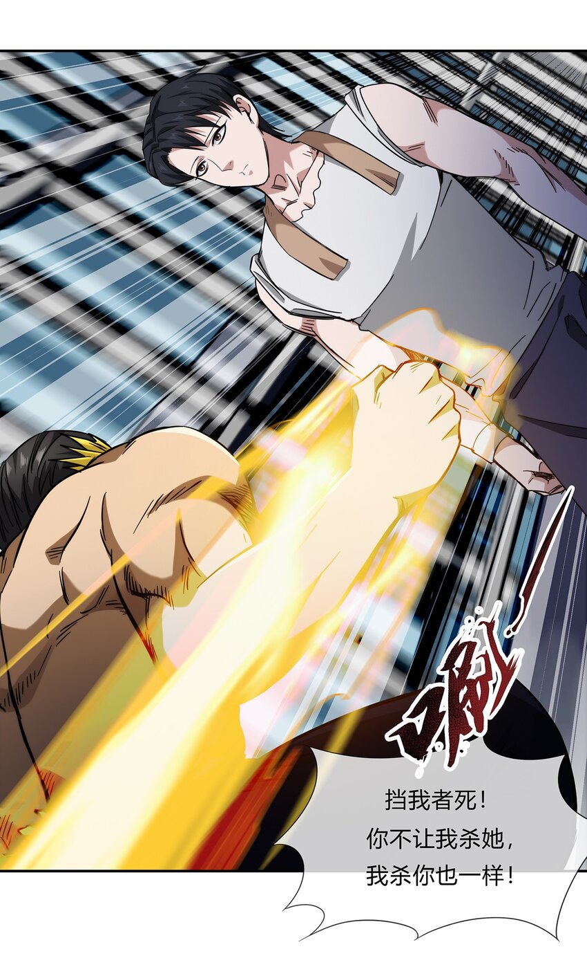 052 尊重就是毫不留情！(1/2)-第53话