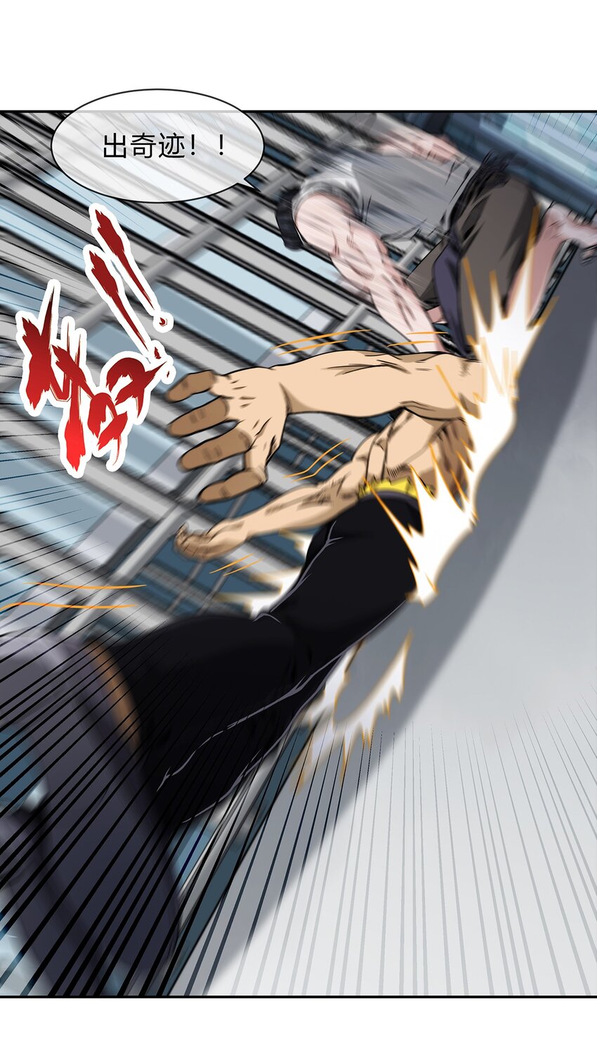 052 尊重就是毫不留情！(1/2)-第53话