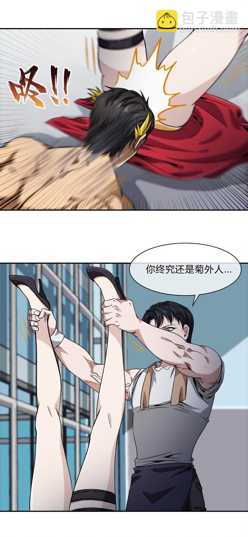 052 尊重就是毫不留情！(1/2)-第53话