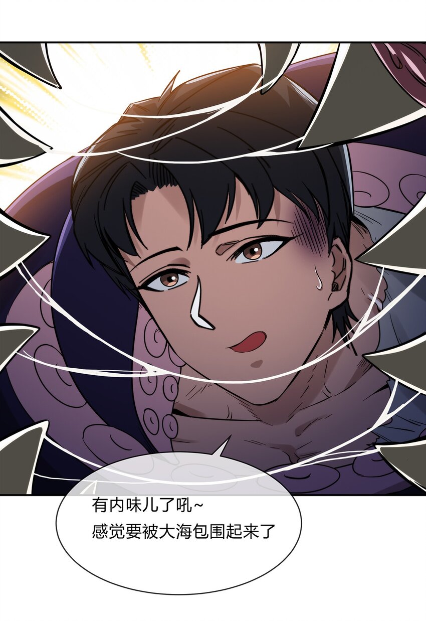 054 妙妙的渊域(1/2)-第55话