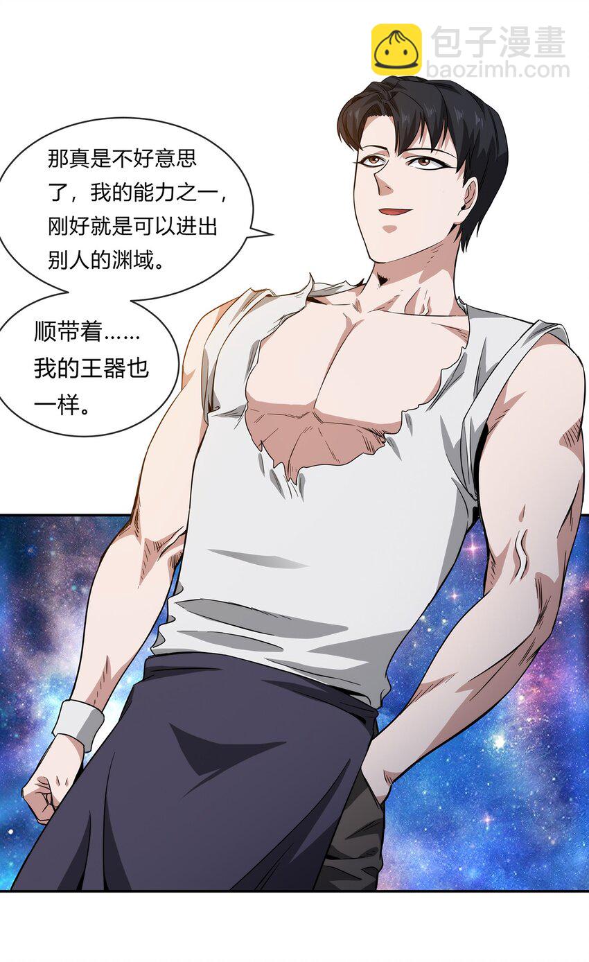 054 妙妙的渊域(1/2)-第55话