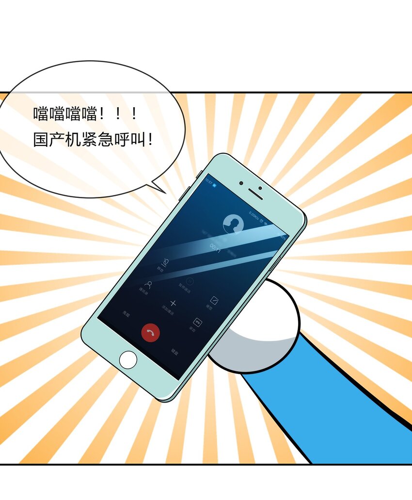 054 妙妙的渊域(1/2)-第55话