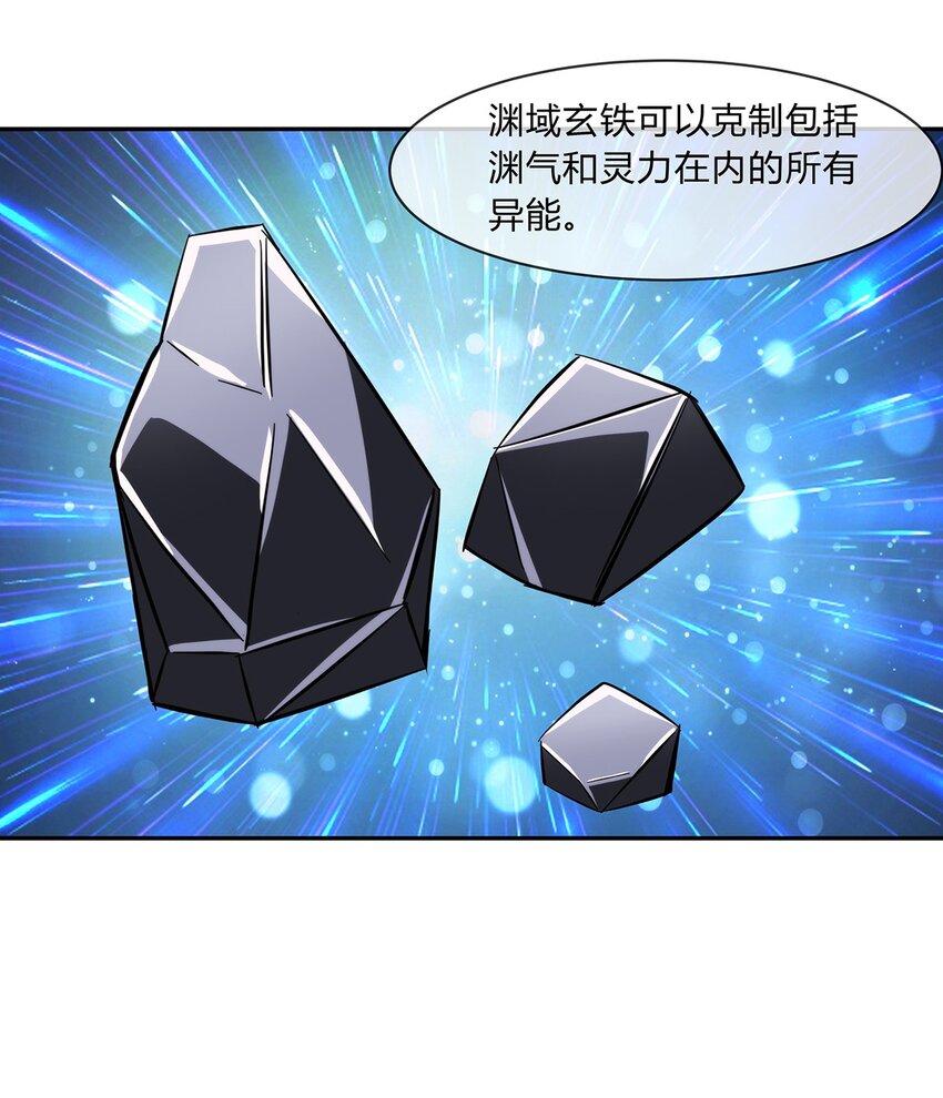 054 妙妙的渊域(1/2)-第55话