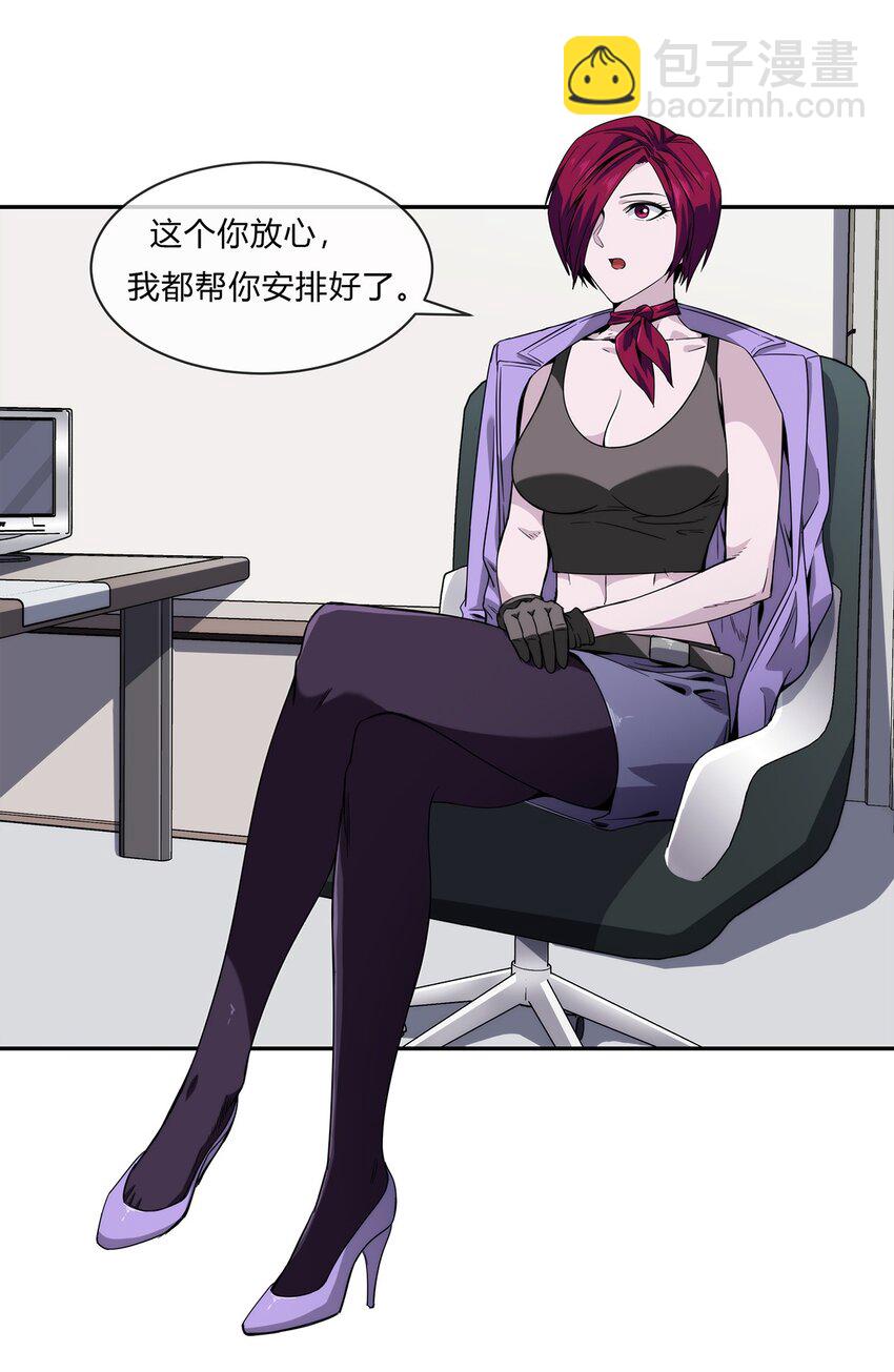 056 主人，我们来服侍你-第57话