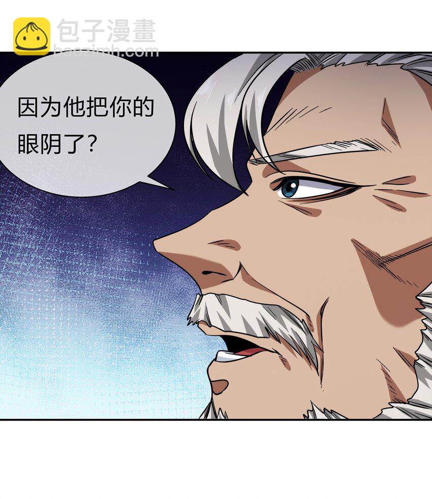 056 主人，我们来服侍你-第57话