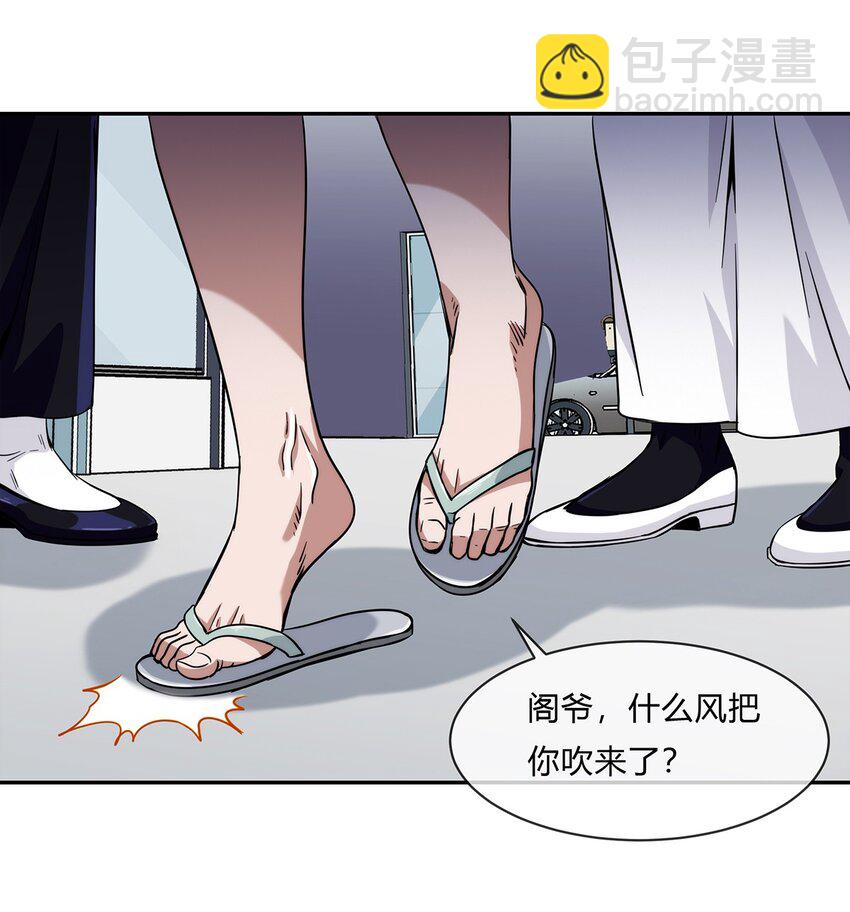 056 主人，我们来服侍你-第57话