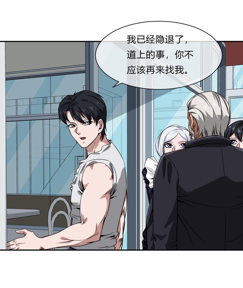 056 主人，我们来服侍你-第57话