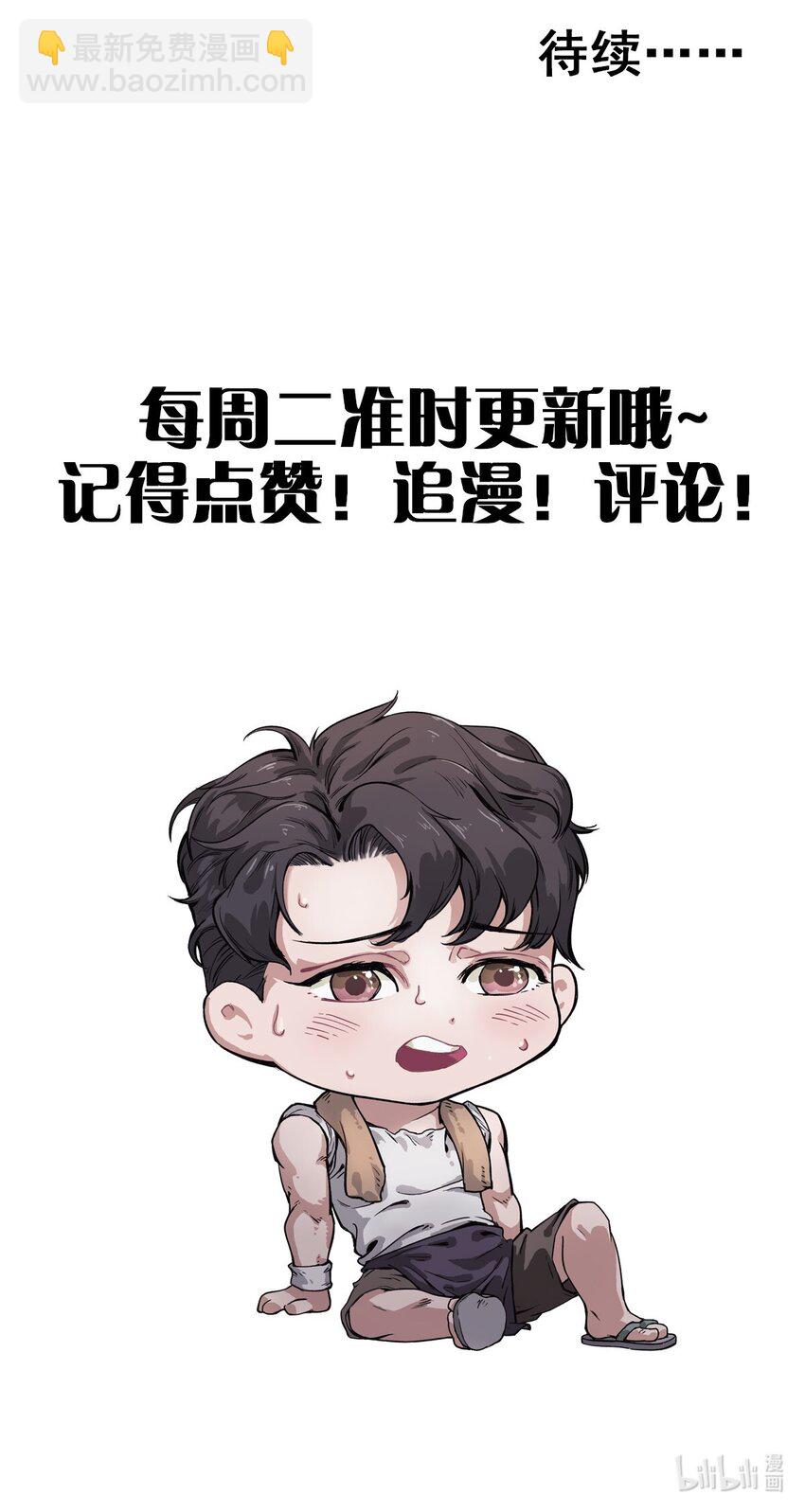 056 主人，我们来服侍你-第57话