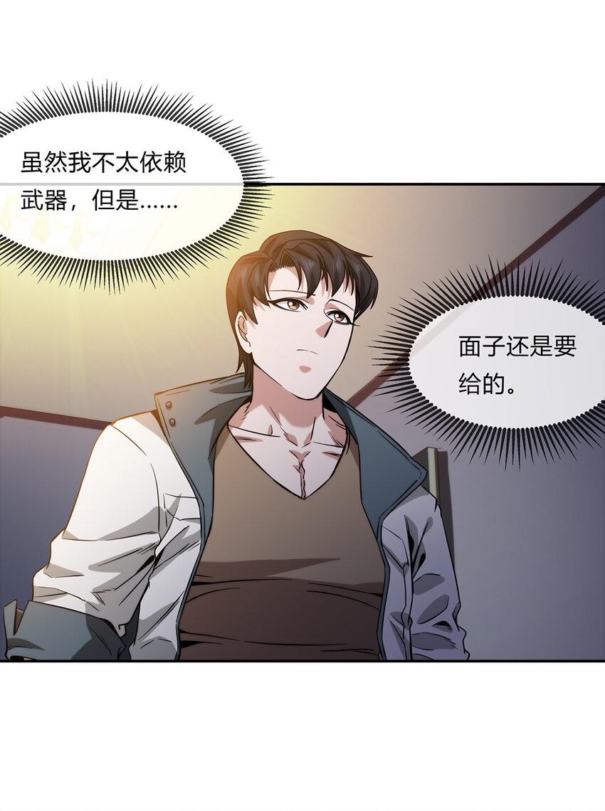 058 女人只会影响我拔剑的速度(1/2)-第59话