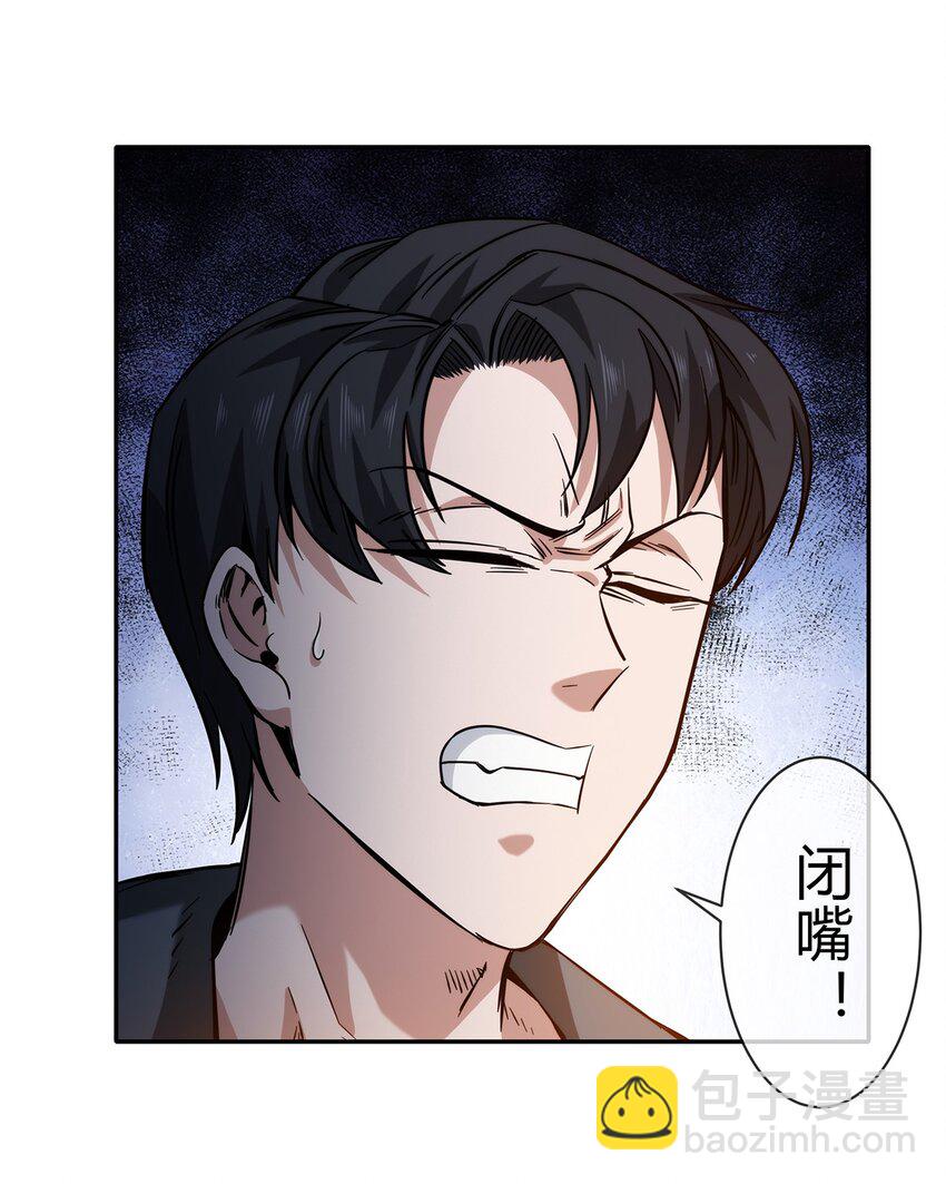 058 女人只会影响我拔剑的速度(1/2)-第59话