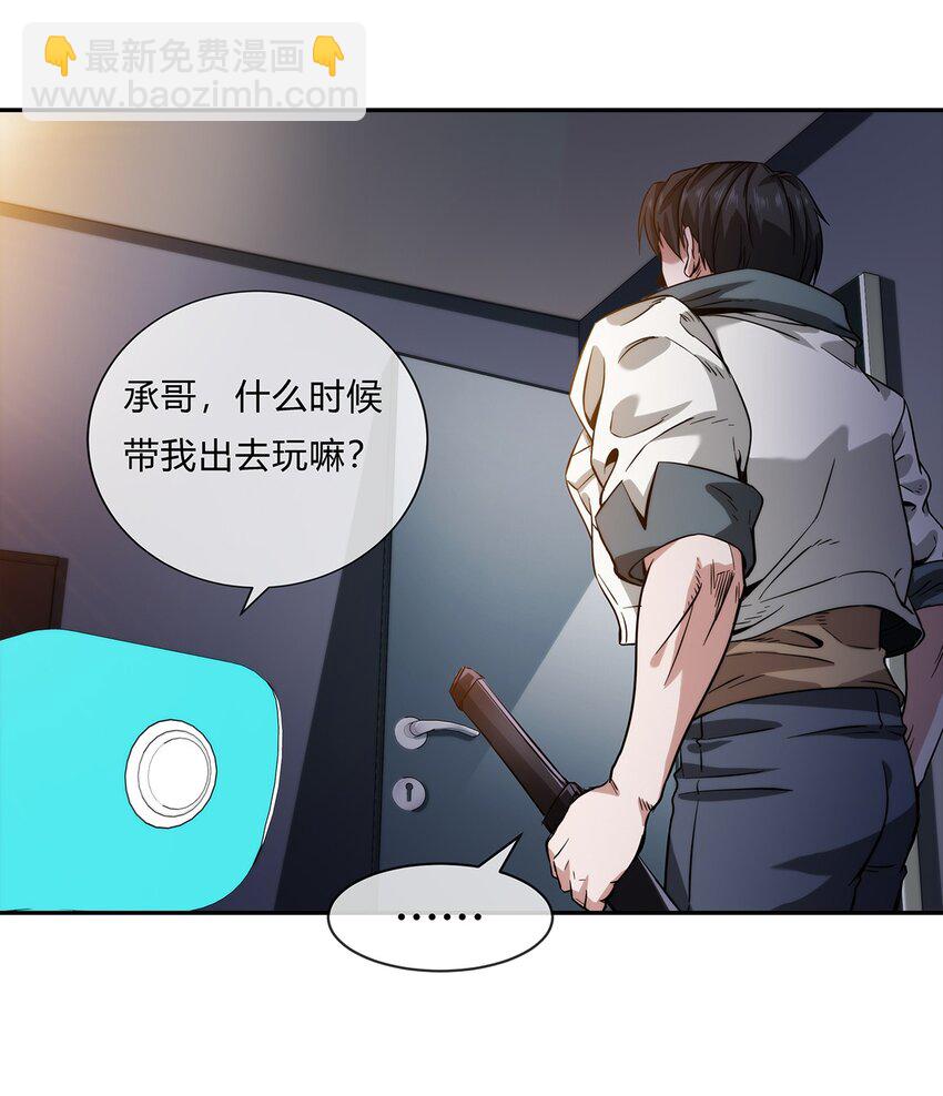 058 女人只会影响我拔剑的速度(1/2)-第59话