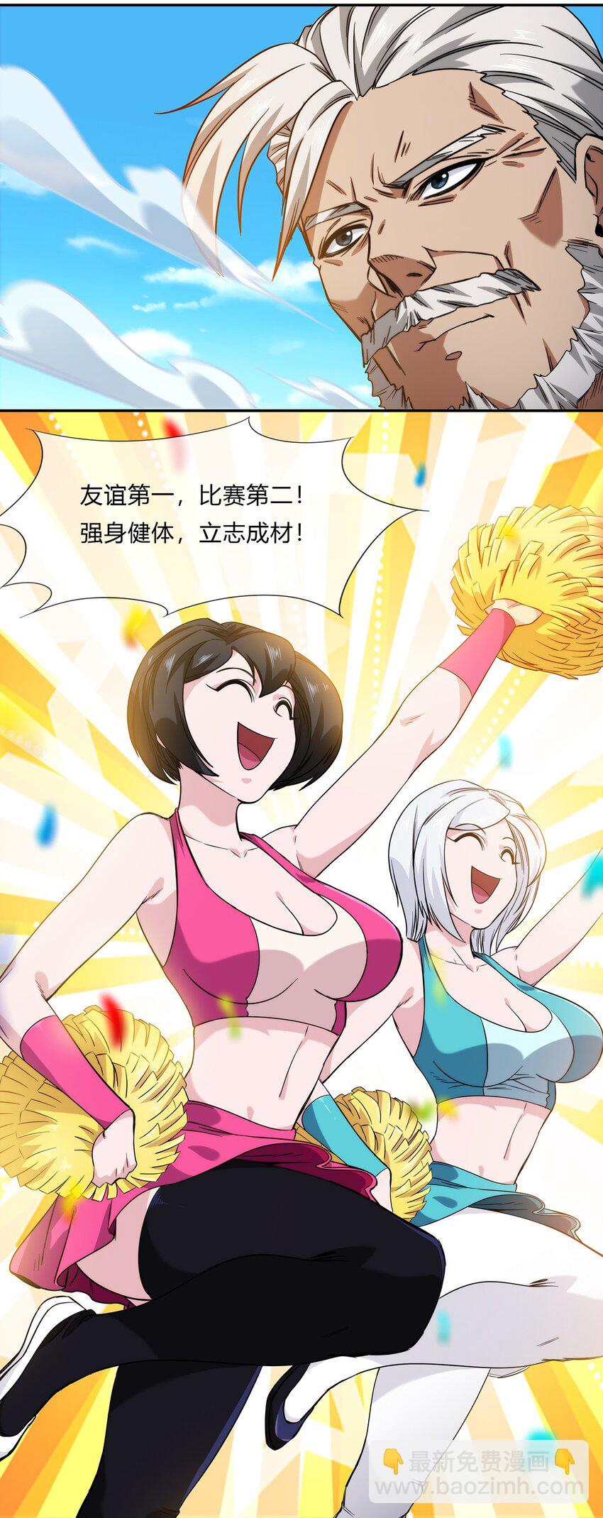 058 女人只会影响我拔剑的速度(1/2)-第59话