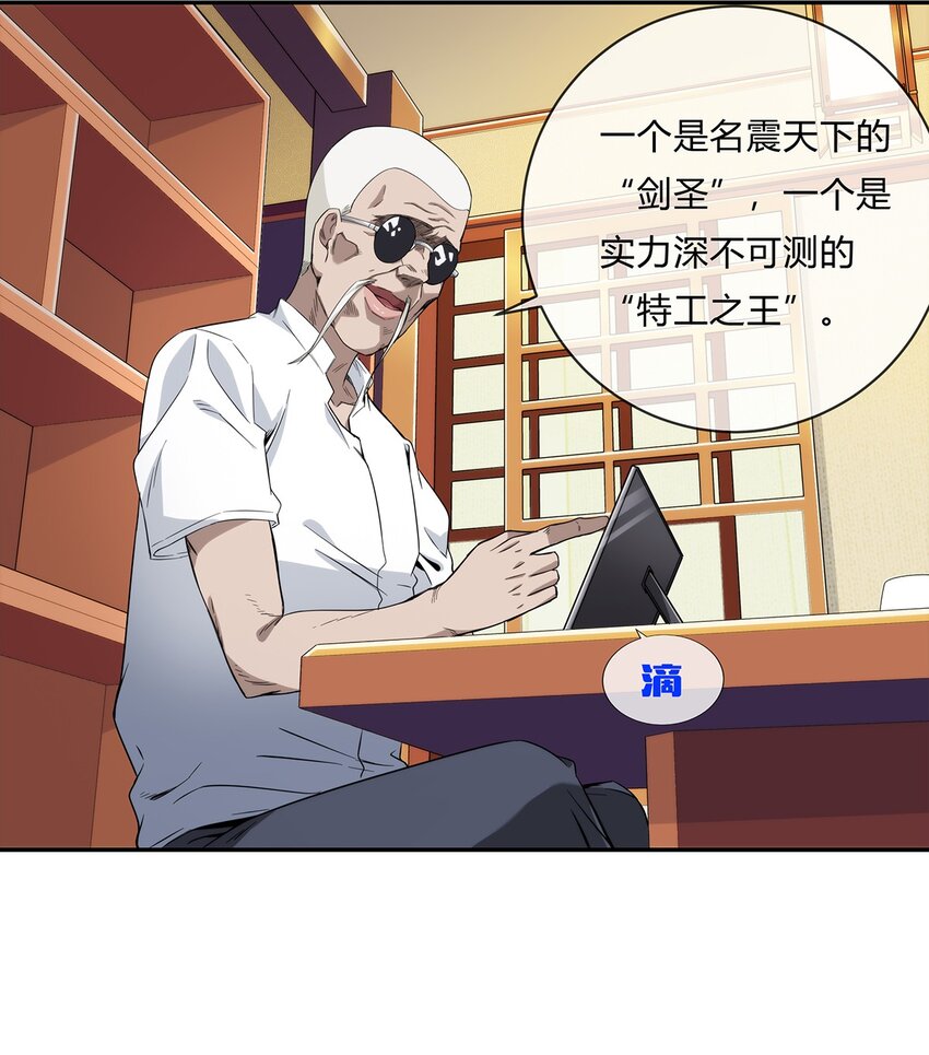 058 女人只会影响我拔剑的速度(1/2)-第59话