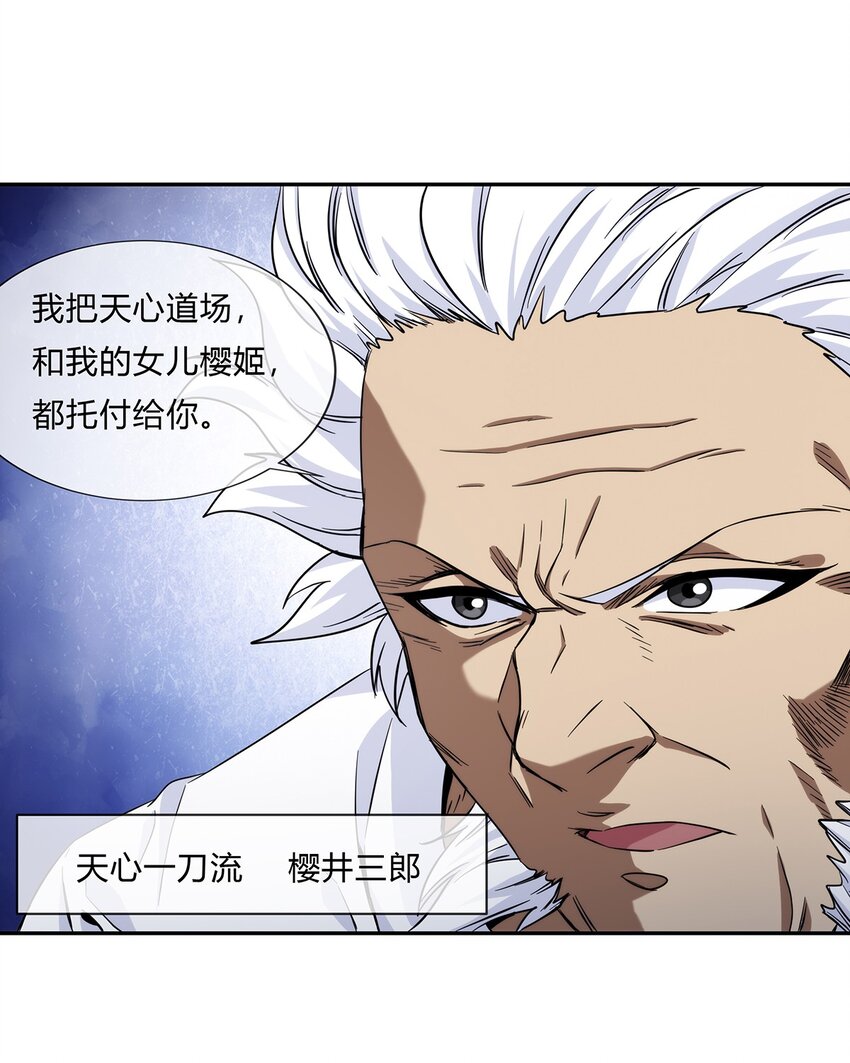 058 女人只会影响我拔剑的速度(1/2)-第59话