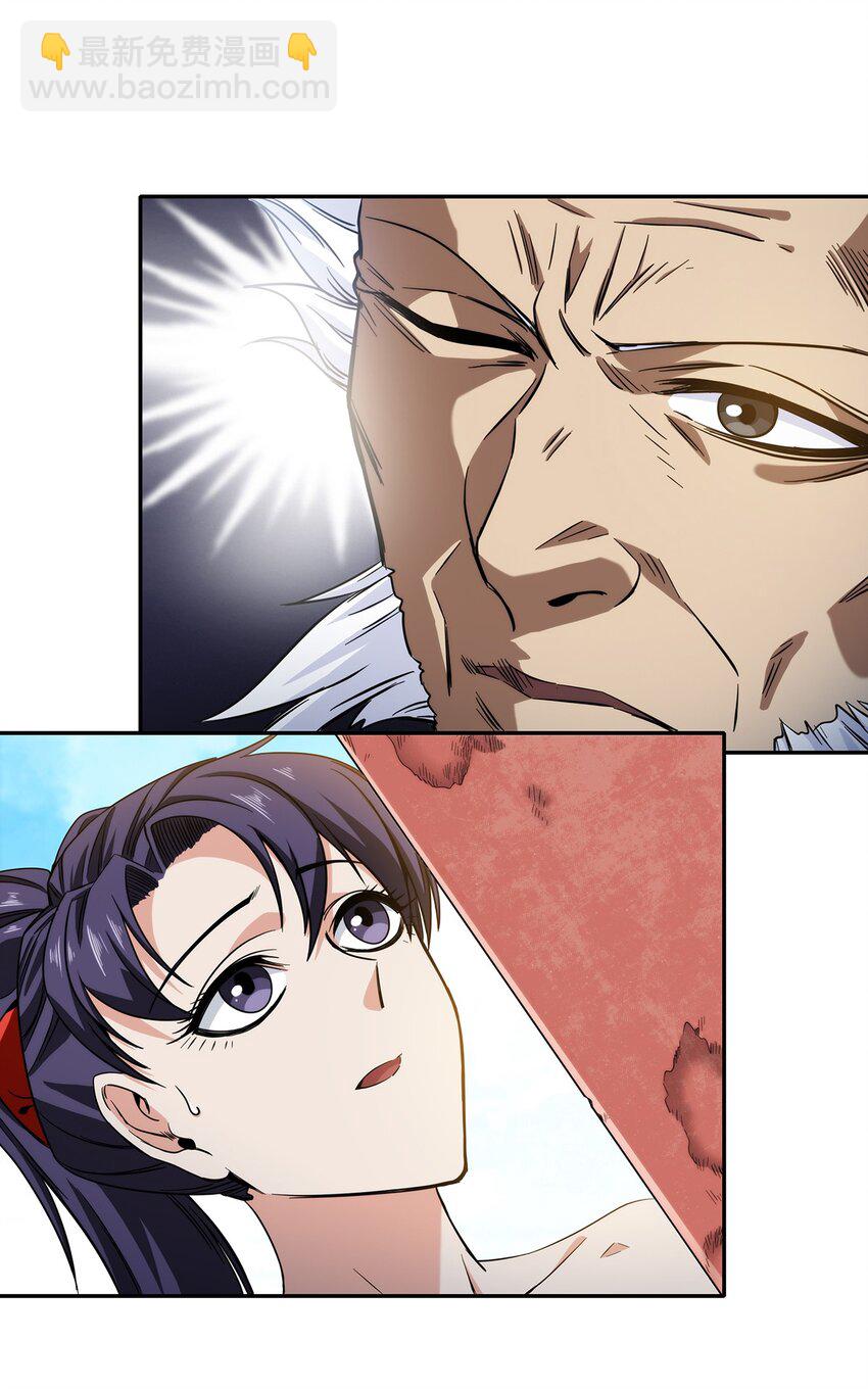 058 女人只会影响我拔剑的速度(1/2)-第59话