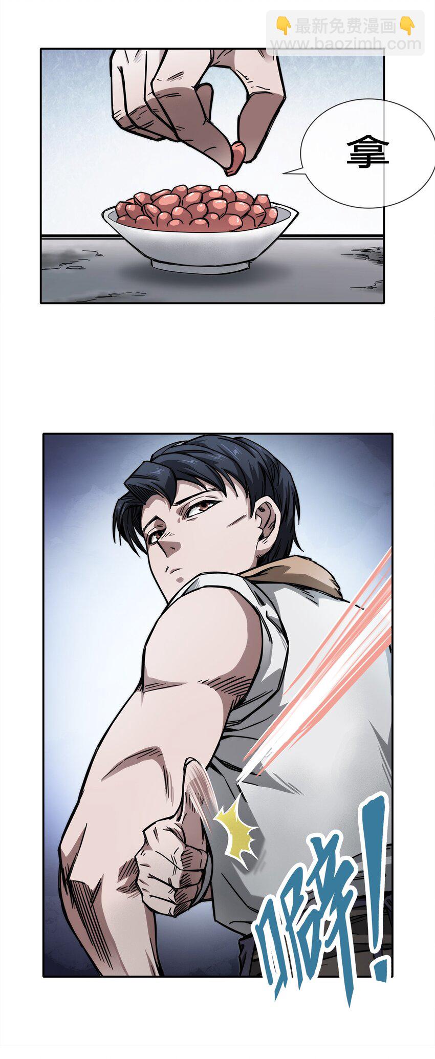 006 不速之客，来一个解决一个(1/2)-第7话