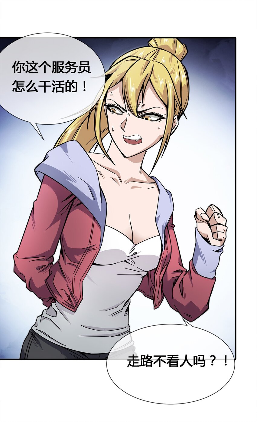 006 不速之客，来一个解决一个(1/2)-第7话