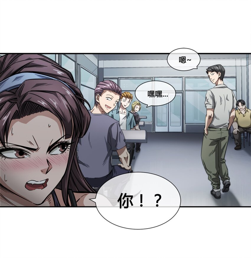 006 不速之客，来一个解决一个(1/2)-第7话