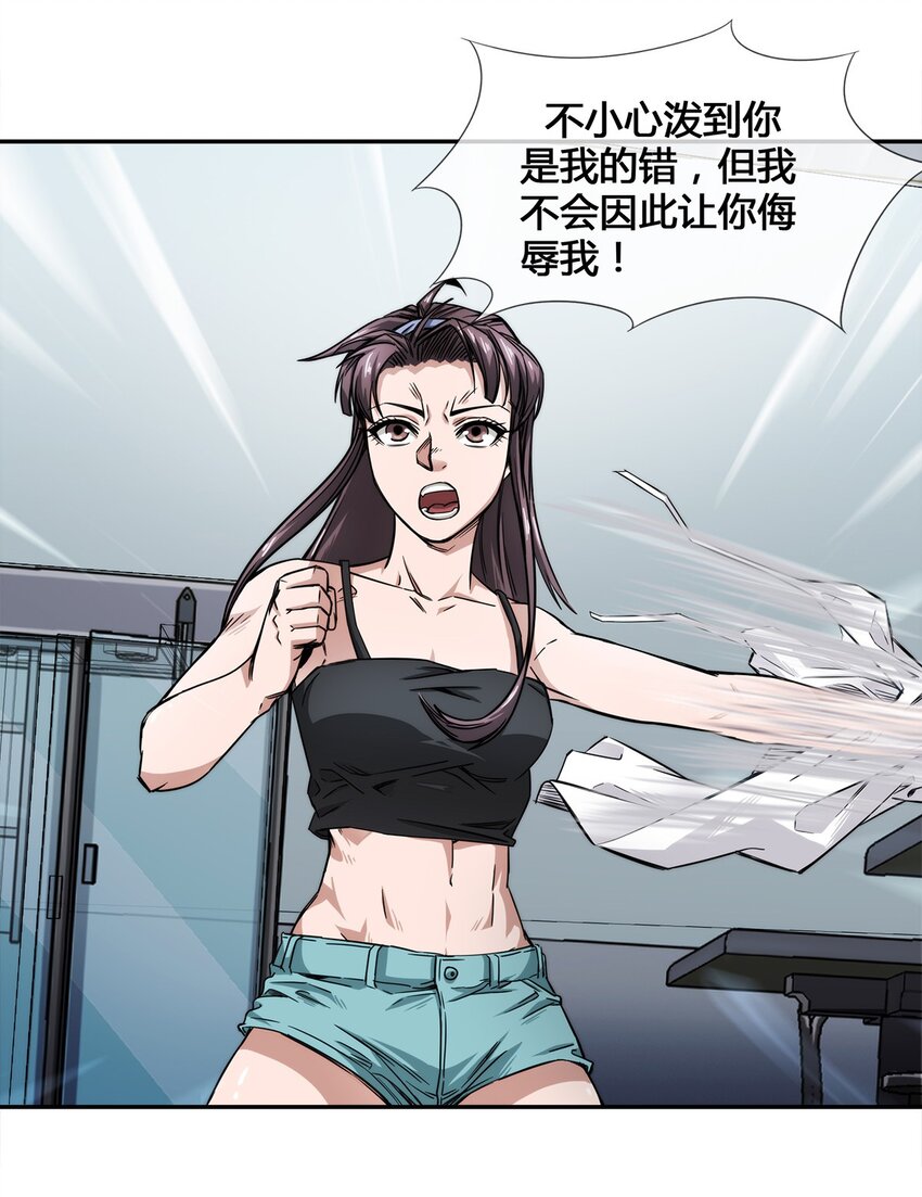 006 不速之客，来一个解决一个(1/2)-第7话