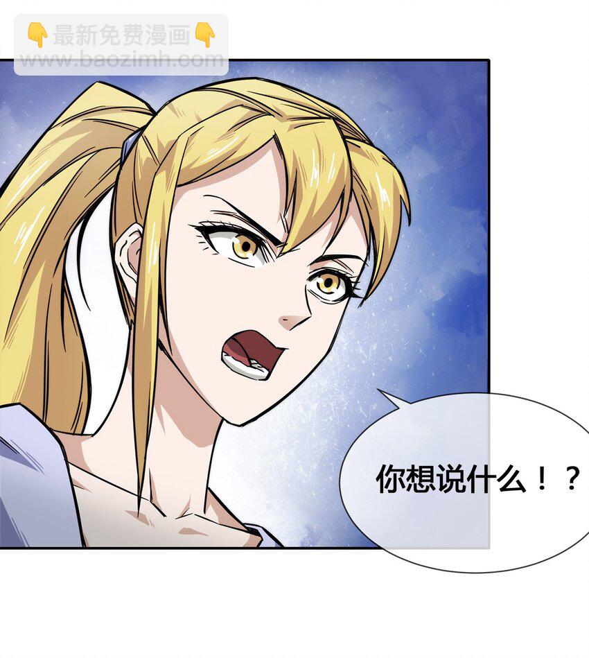 006 不速之客，来一个解决一个(1/2)-第7话