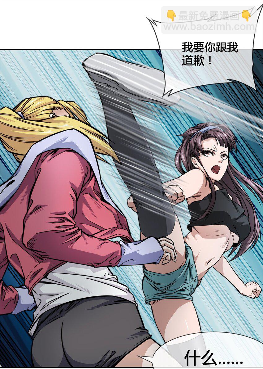 006 不速之客，来一个解决一个(1/2)-第7话