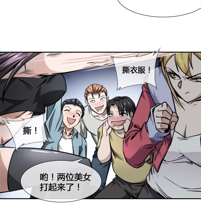 006 不速之客，来一个解决一个(1/2)-第7话