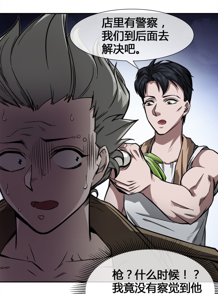 006 不速之客，来一个解决一个(1/2)-第7话